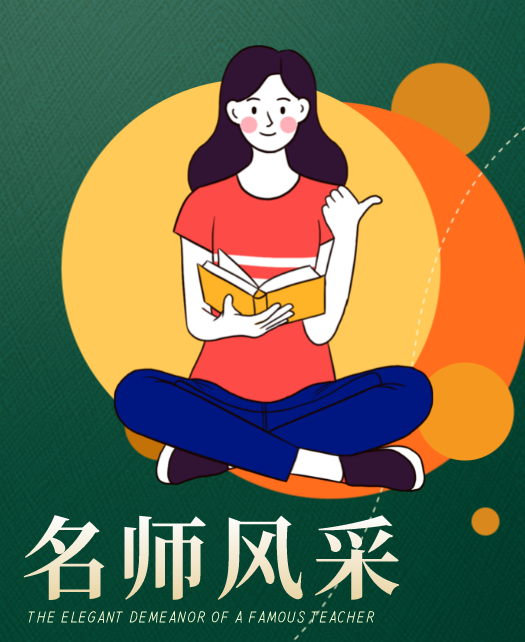 日美女大B在线视频教师风采